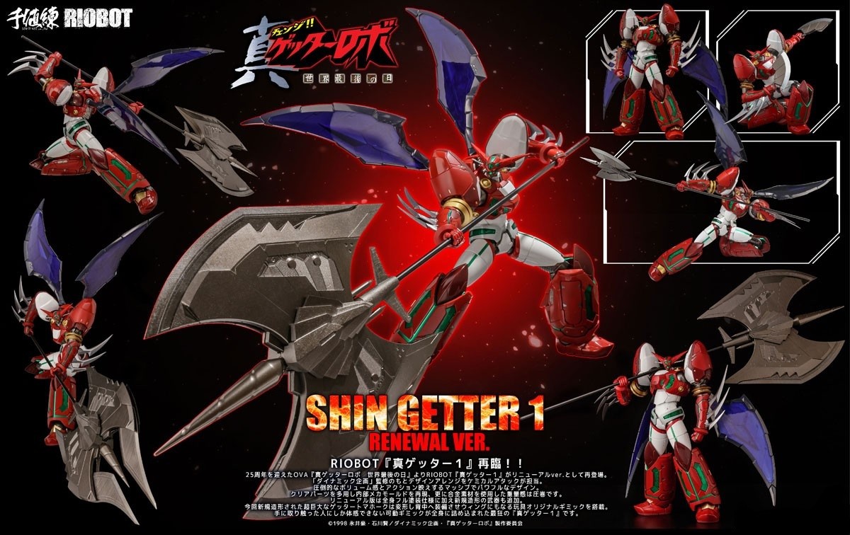 SENTINEL RIOBOT SHIN GETTER ROBOT ARMAGEDDON SHIN GETTER 1 RENEWAL VERSION