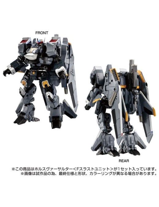 Takara Tomy Diaclone Reboot Horus Versaulter F Thrust Unit