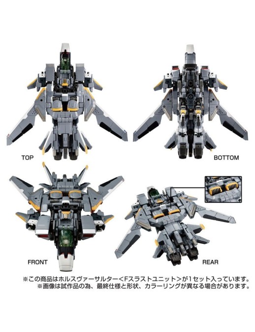 Takara Tomy Diaclone Reboot Horus Versaulter F Thrust Unit