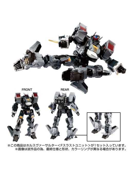 Takara Tomy Diaclone Reboot Horus Versaulter F Thrust Unit