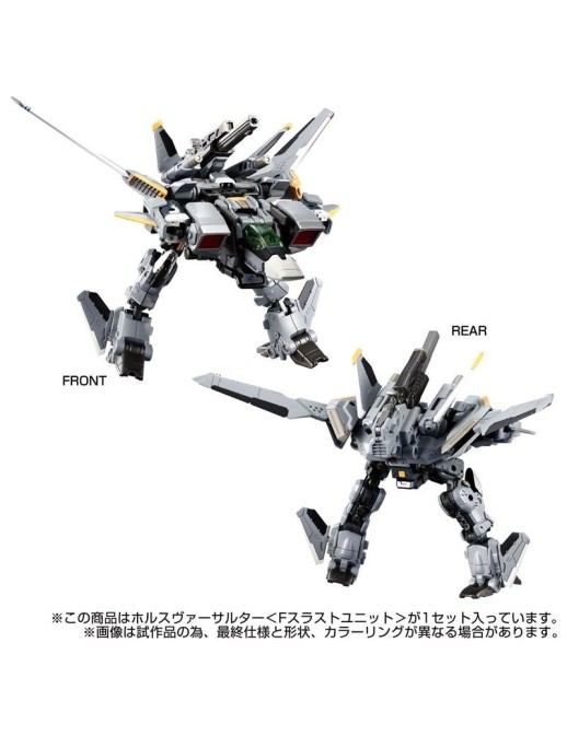 Takara Tomy Diaclone Reboot Horus Versaulter F Thrust Unit