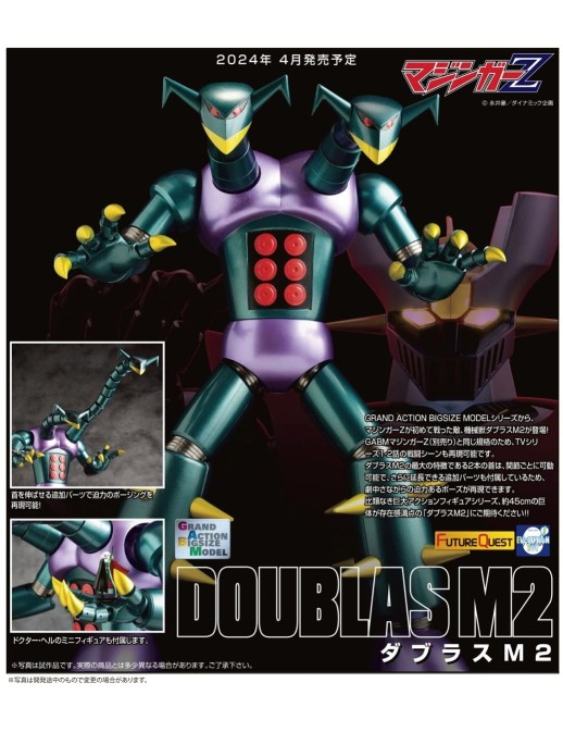 Evolution Toy Future Quest Grand Action Big Size Model Doublas M2