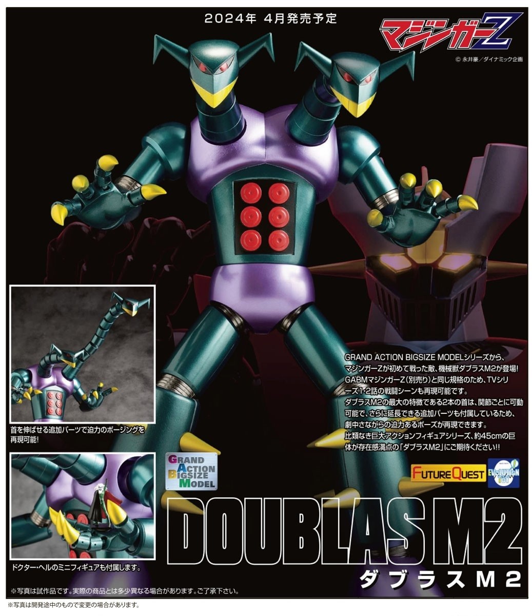 EVOLUTION TOY FUTURE QUEST GRAND ACTION BIG SIZE MODEL DOUBLAS M2
