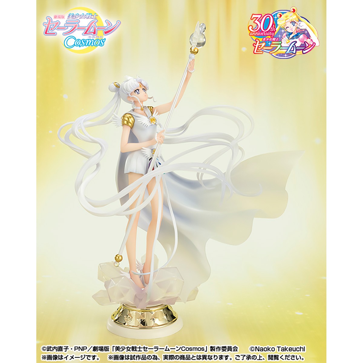 BANDAI FIGUARTS ZERO CHOUETTE SAILOR MOON COSMOS SAILOR COSMOS DARKNESS CALLS TO LIGHT, AND LIGHT, SUMMONS DARKNESS