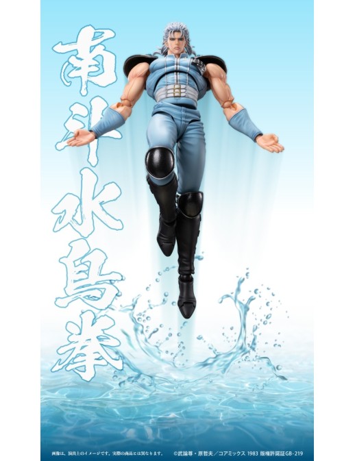 Medicos Super Action Statue Hokuto No Ken Rei