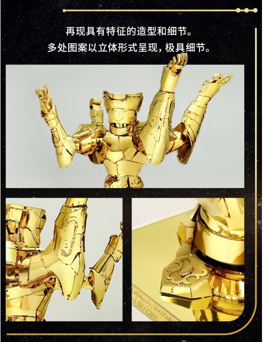 Bandai Namco Metal Works Piececool Saint Seiya Gemini Cloth