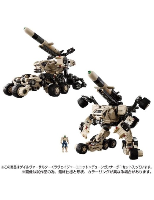 Takara Tomy Diaclone Reboot Tactical Mover Gale Versaulter Ravager Unit Dune Gunner