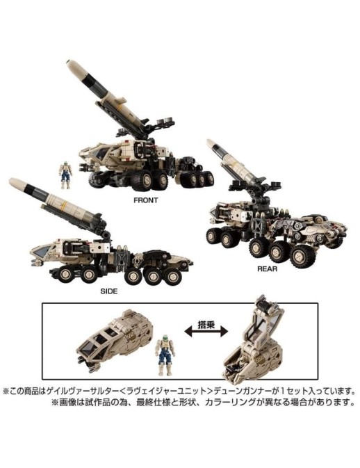 Takara Tomy Diaclone Reboot Tactical Mover Gale Versaulter Ravager Unit Dune Gunner