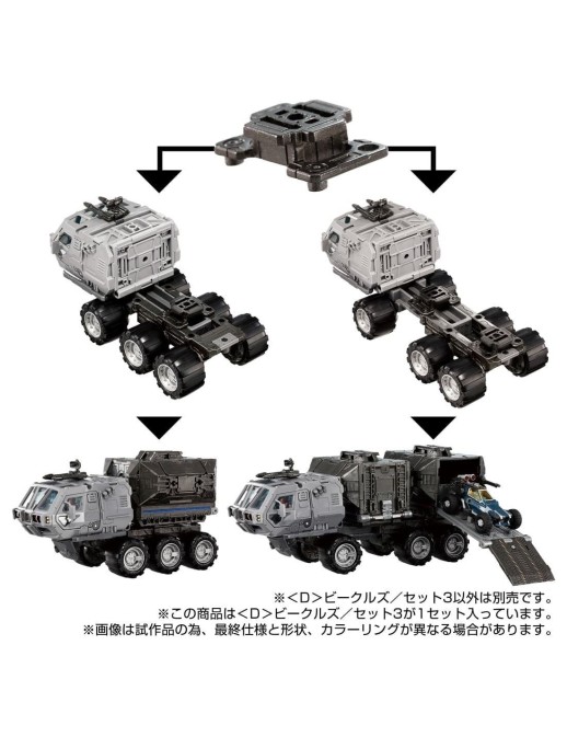 Takara Tomy Diaclone Reboot D Vehicles Set 3