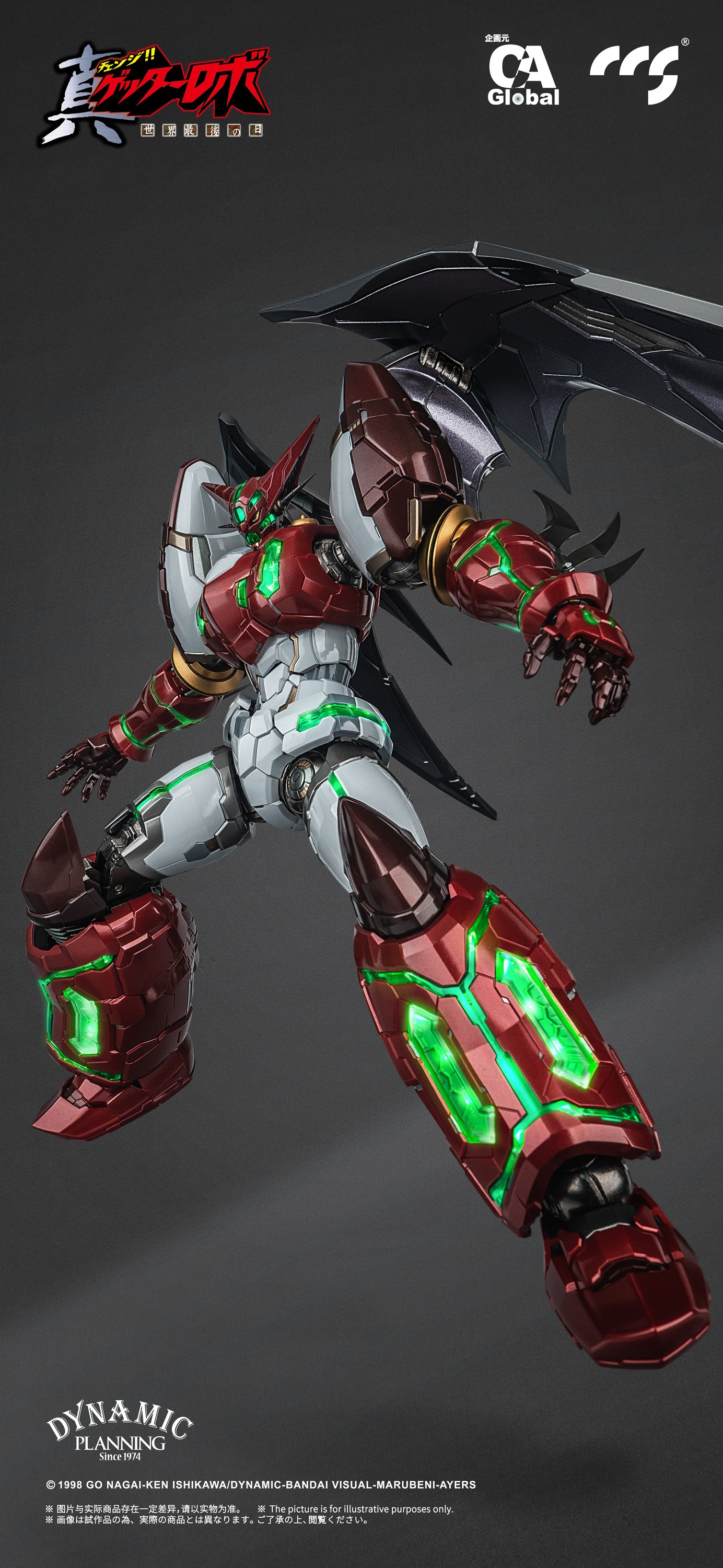 CCS TOYS CLIMAX CREATURES SERIES GETTER ROBOT THE LAST DAY SHIN GETTER 1 STARS SLASHER VERSION