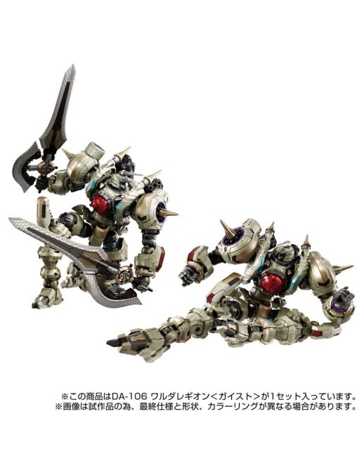 Takara Tomy Diaclone Reboot DA-106 Waruda Legion Geist