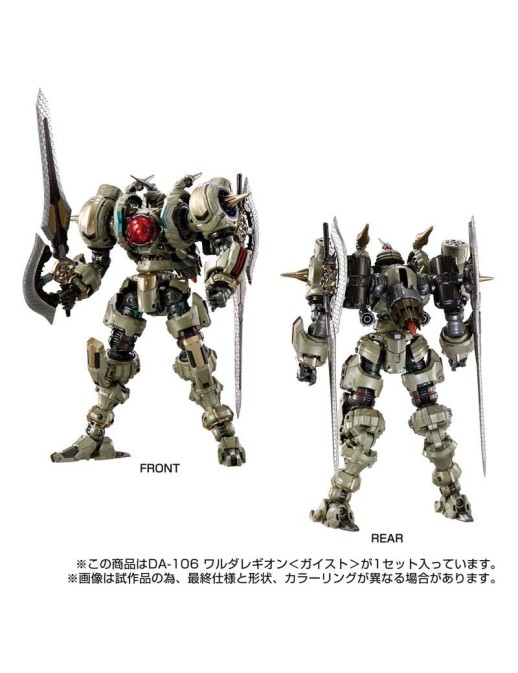 Takara Tomy Diaclone Reboot DA-106 Waruda Legion Geist