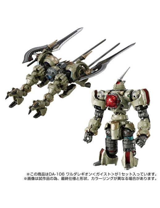 Takara Tomy Diaclone Reboot DA-106 Waruda Legion Geist