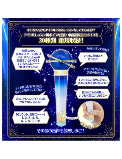 P-Bandai Hololive Production Sui-chan Microphone