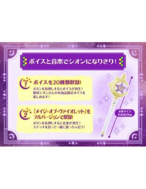 P-Bandai Hololive Production Shion Wonderful Stick