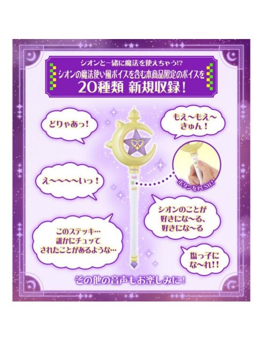 P-Bandai Hololive Production Shion Wonderful Stick