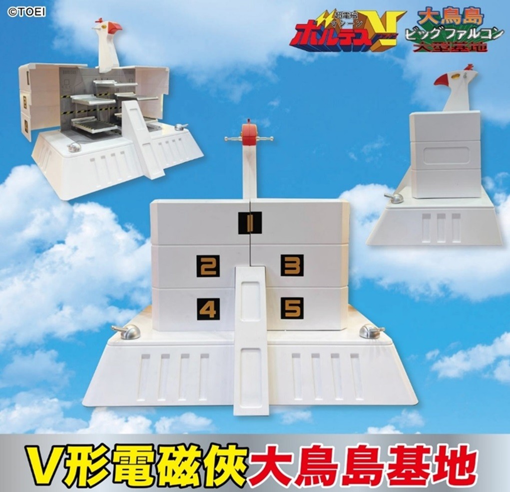 TOEI OTORO JIMA CAMP BIG FALCON BASE VOLTES V