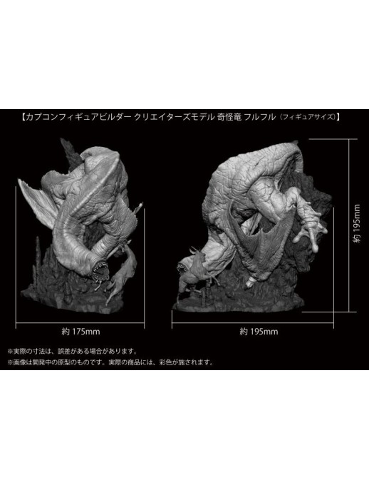Capcom Figure Builders Creators Model Monster Hunter Strange Wyvern Khezu