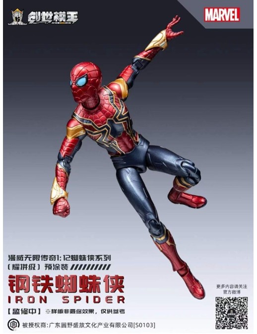 Modoking Marvel The Infinity Saga Iron Spider 1/12 Scale Model Kit