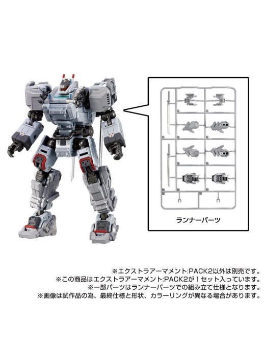 Takara Tomy Diaclone Reboot Extra Armament Pack 2