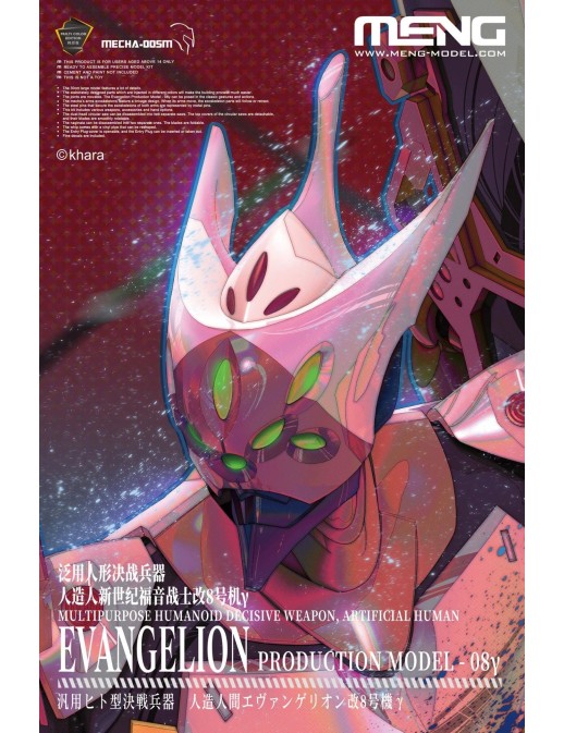 Meng-Model Rebuild of Evangelion EVA Unit-08γ