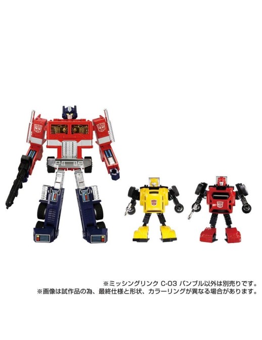 Hasbro Transformers Missing Link C-03 Bumblebee