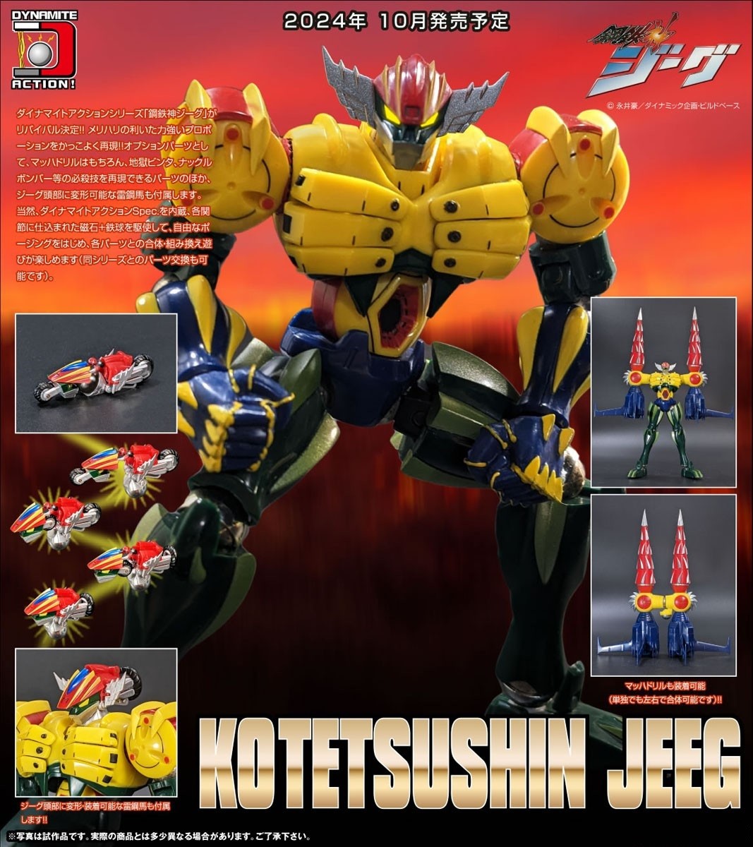 EVOLUTION TOY DYNAMITE ACTION KOUTETSU SHIN JEEG