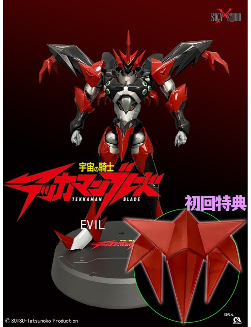Sky X Studio Space Knight Tekkaman Evil