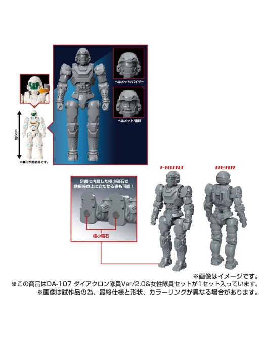 Takara Tomy Diaclone Reboot DA-107 Dia-Nauts 2.0 Version & Female Member Set