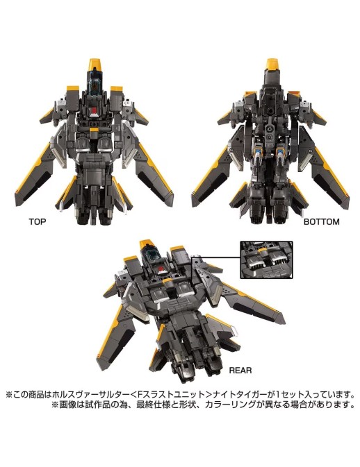 Takara Tomy Diaclone Reboot Horus Versaulter F Thrust Unit Night Tiger