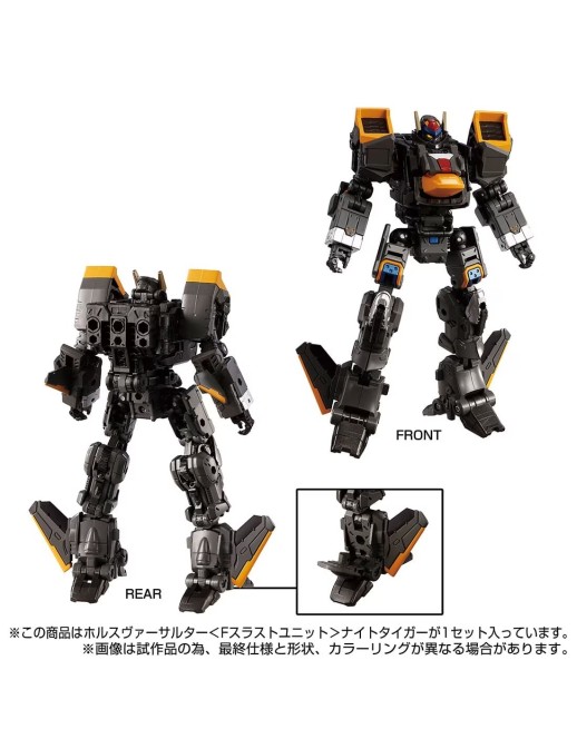 Takara Tomy Diaclone Reboot Horus Versaulter F Thrust Unit Night Tiger