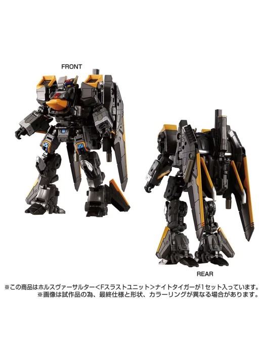 Takara Tomy Diaclone Reboot Horus Versaulter F Thrust Unit Night Tiger
