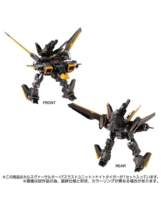 Takara Tomy Diaclone Reboot Horus Versaulter F Thrust Unit Night Tiger