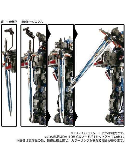 Takara Tomy Diaclone Reboot DA-108 GX Sword