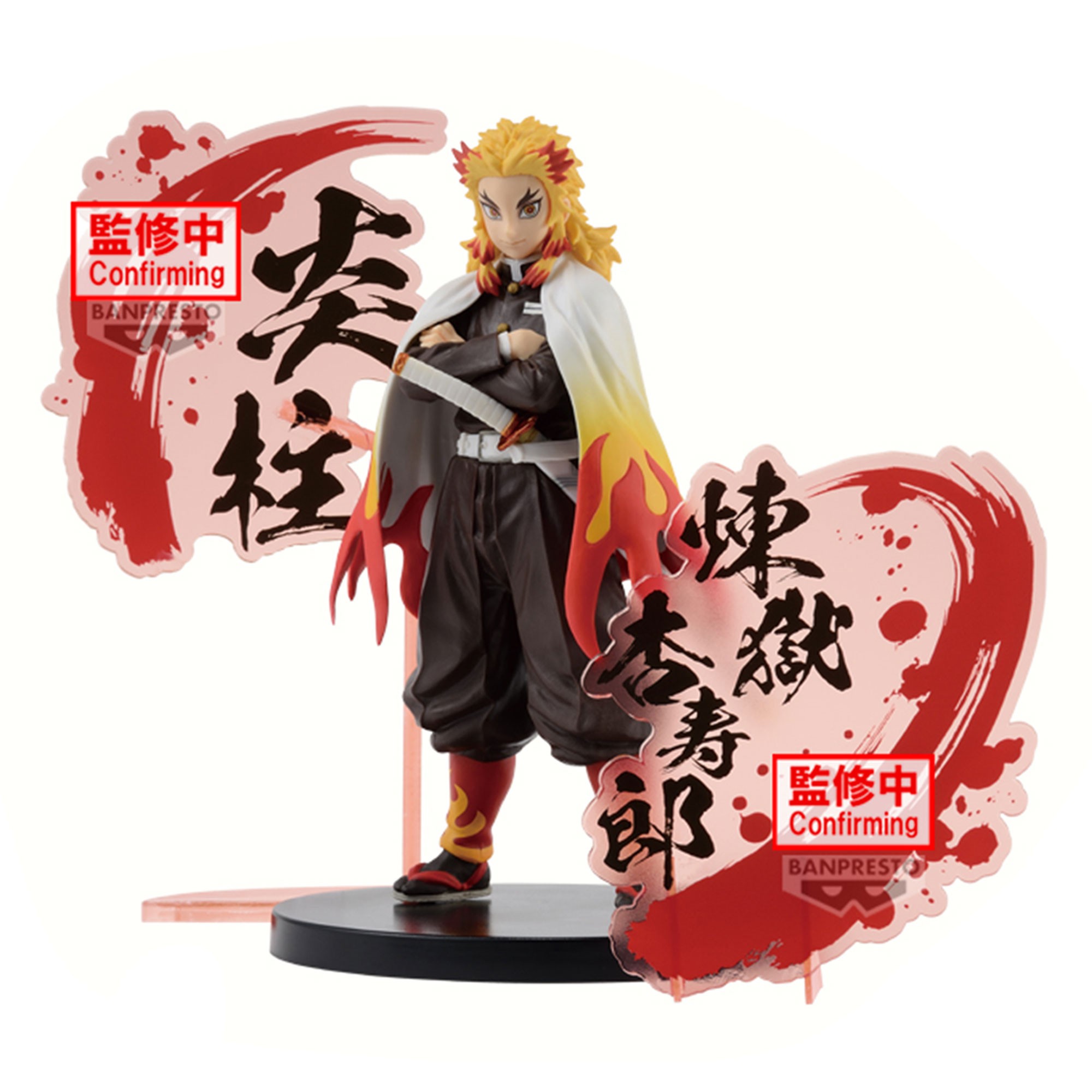 BANPRESTO DEMON SLAYER KIMETSU NO YAIBA FIGURE EX KYOJURO RENGOKU