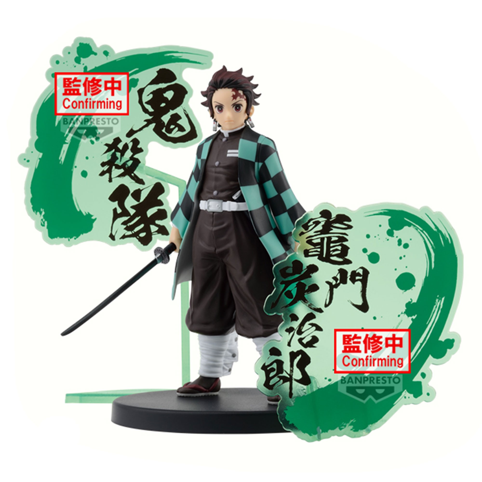 BANPRESTO DEMON SLAYER KIMETSU NO YAIBA FIGURE EX TANJIRO KAMADO