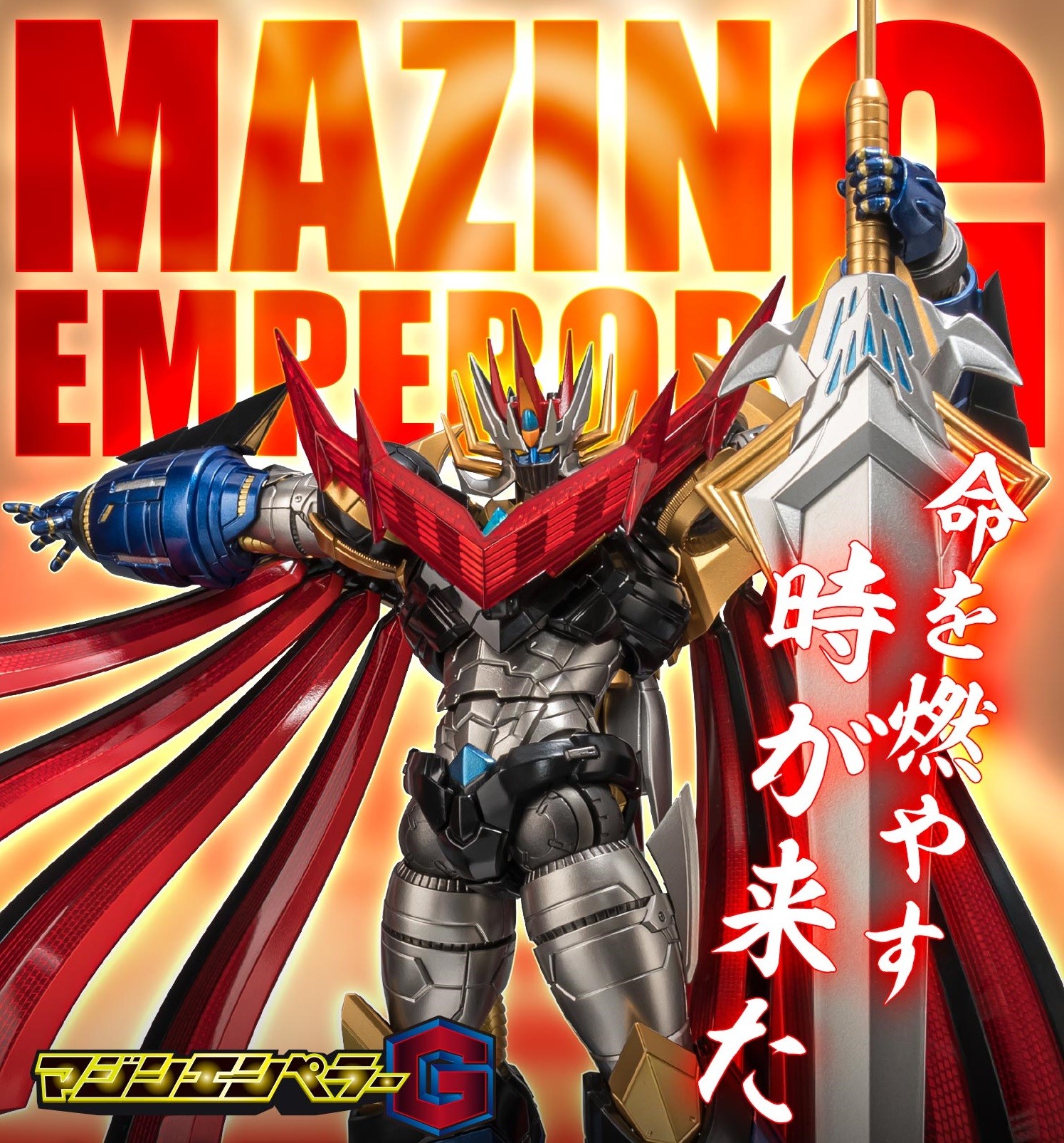 SENTINEL RIOBOT SUPER ROBOT WARS V MAJIN EMPEROR G