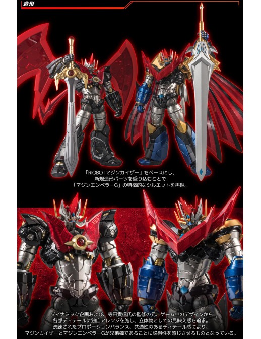 Sentinel Riobot Super Robot Wars V Majin Emperor G
