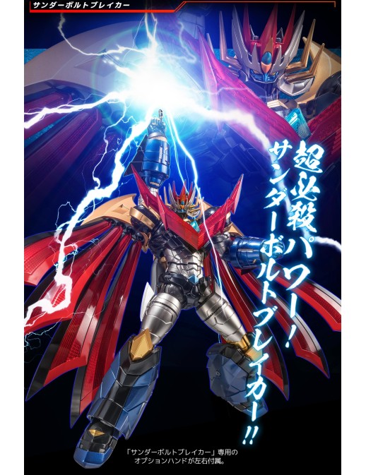 Sentinel Riobot Super Robot Wars V Majin Emperor G