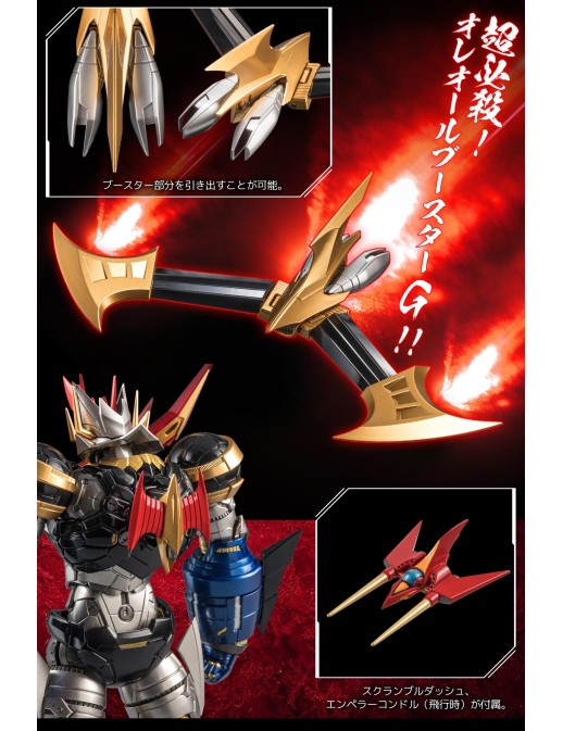 Sentinel Riobot Super Robot Wars V Majin Emperor G