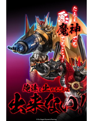 Sentinel Riobot Super Robot Wars V Majin Emperor G