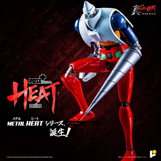 Pose Toy Pose+ Metal Heat...