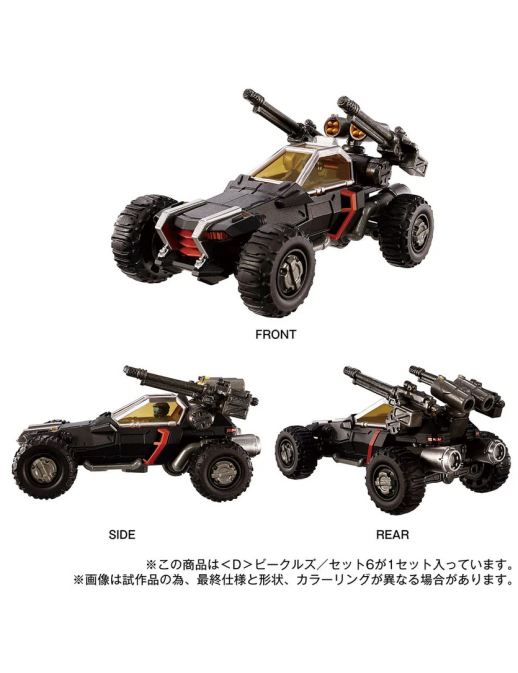 Takara Tomy Diaclone Reboot D Vehicles Set 6