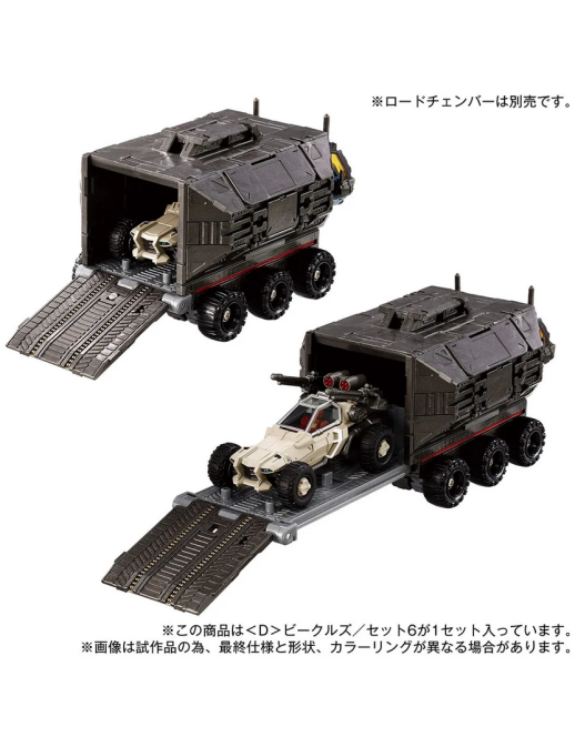 Takara Tomy Diaclone Reboot D Vehicles Set 6