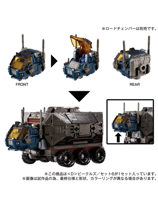 Takara Tomy Diaclone Reboot D Vehicles Set 6