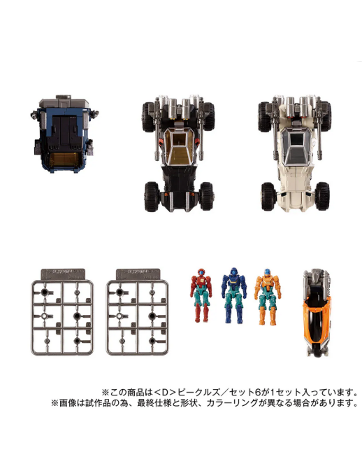 Takara Tomy Diaclone Reboot D Vehicles Set 6