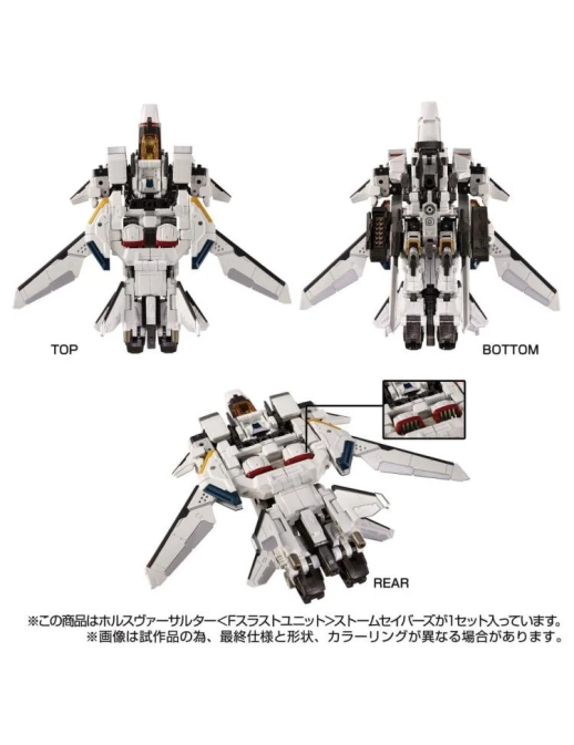 Takara Tomy Diaclone Reboot Tactical Mover Horus Versaulter F Thrust Unit Storm Sabers
