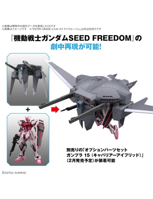 Bandai Entry Grade Mobile Suit Gundam MBF-02 Strike Rouge
