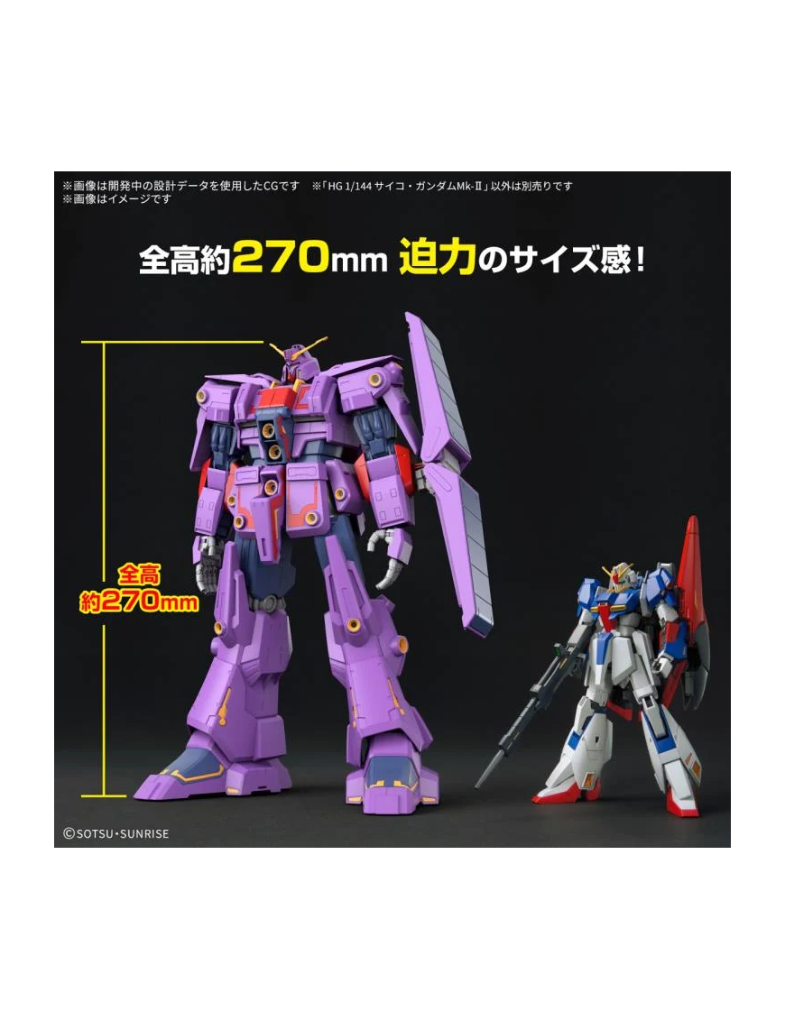 Bandai High Grade HGUC 1/144 Mobile Suit Gundam MRX-010