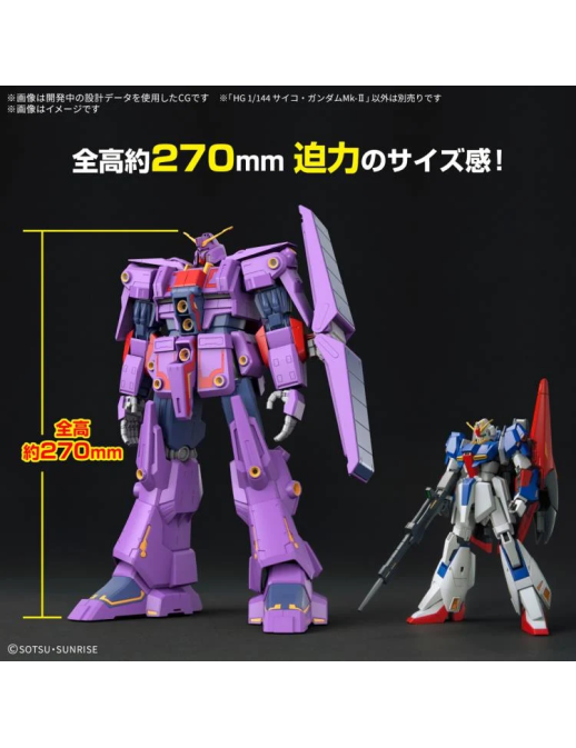 Bandai High Grade HGUC 1/144 Mobile Suit Gundam MRX-010 Psyco Gundam MK-II